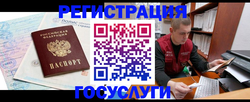 временная регистрация гарантия в Московской области