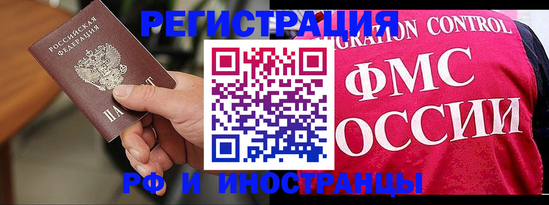 временная регистрация госуслуги в Московской области